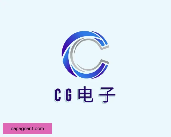 介绍CG电子